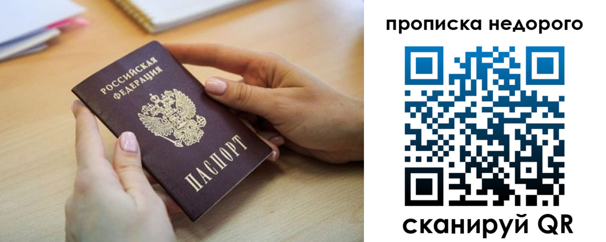 прописка в квартире в Заволжске