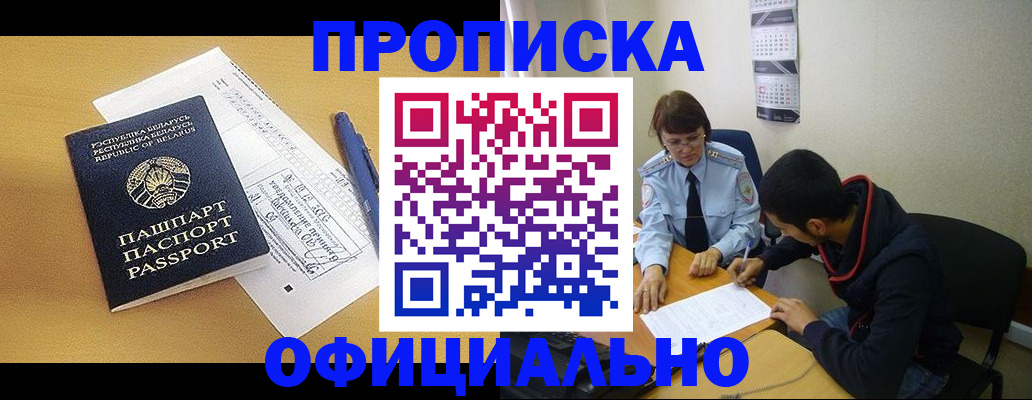 временная регистрация для школы в Заволжске